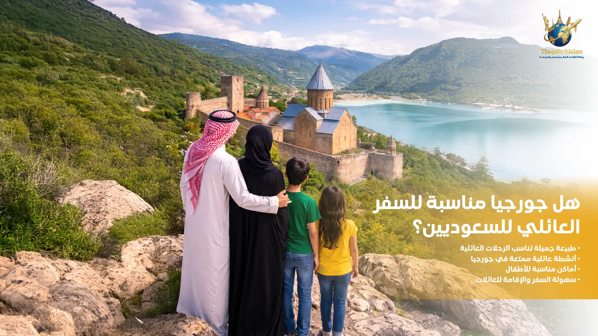 تكلفة السفر إلى أذربيجان للسعوديين